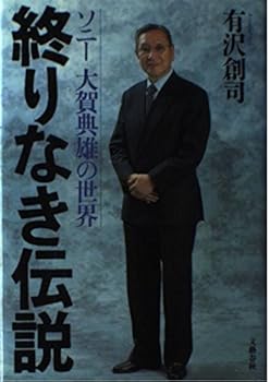 Tankobon Hardcover ????????????????? [Japanese] Book