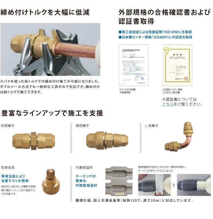 DAIKIN Quick Piper KMJ15A 15.9　10個 Amazon.co.jp: ダイキン 冷媒配管用火無し継手 クイックパイパー 同径