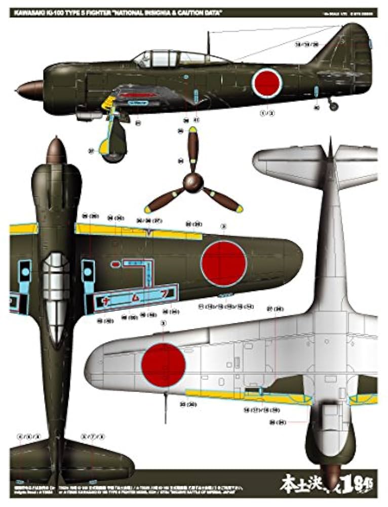 川崎 Ki-100 1/72スケール 模型 Amazon.co.jp: 1/72 川崎 五式戦闘機 キ100 第二次世界大戦 傑作