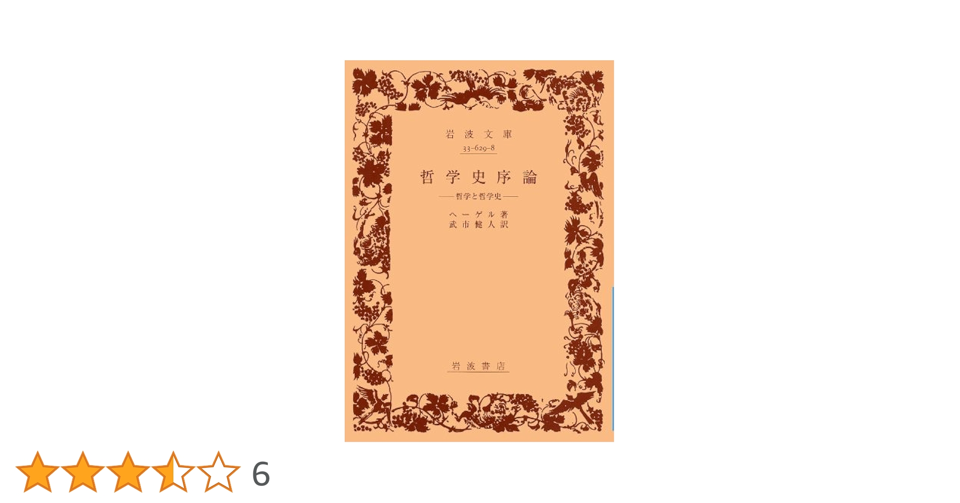 程朱哲学史論 朝倉数学大系 解析的整数論II ｜朝倉書店
