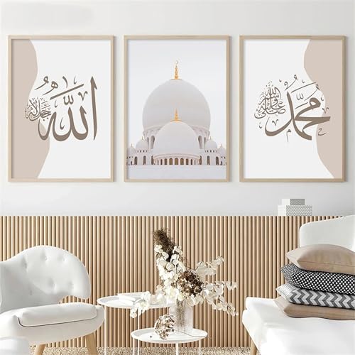 Impression photos salon calligraphie arabe affiche Allah beige déco murale