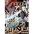 「ガンガンJOKER 2022年4月号」