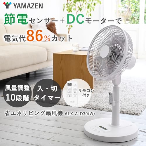 山善(YAMAZEN) ALX-AJD30(W) の商品画像 1