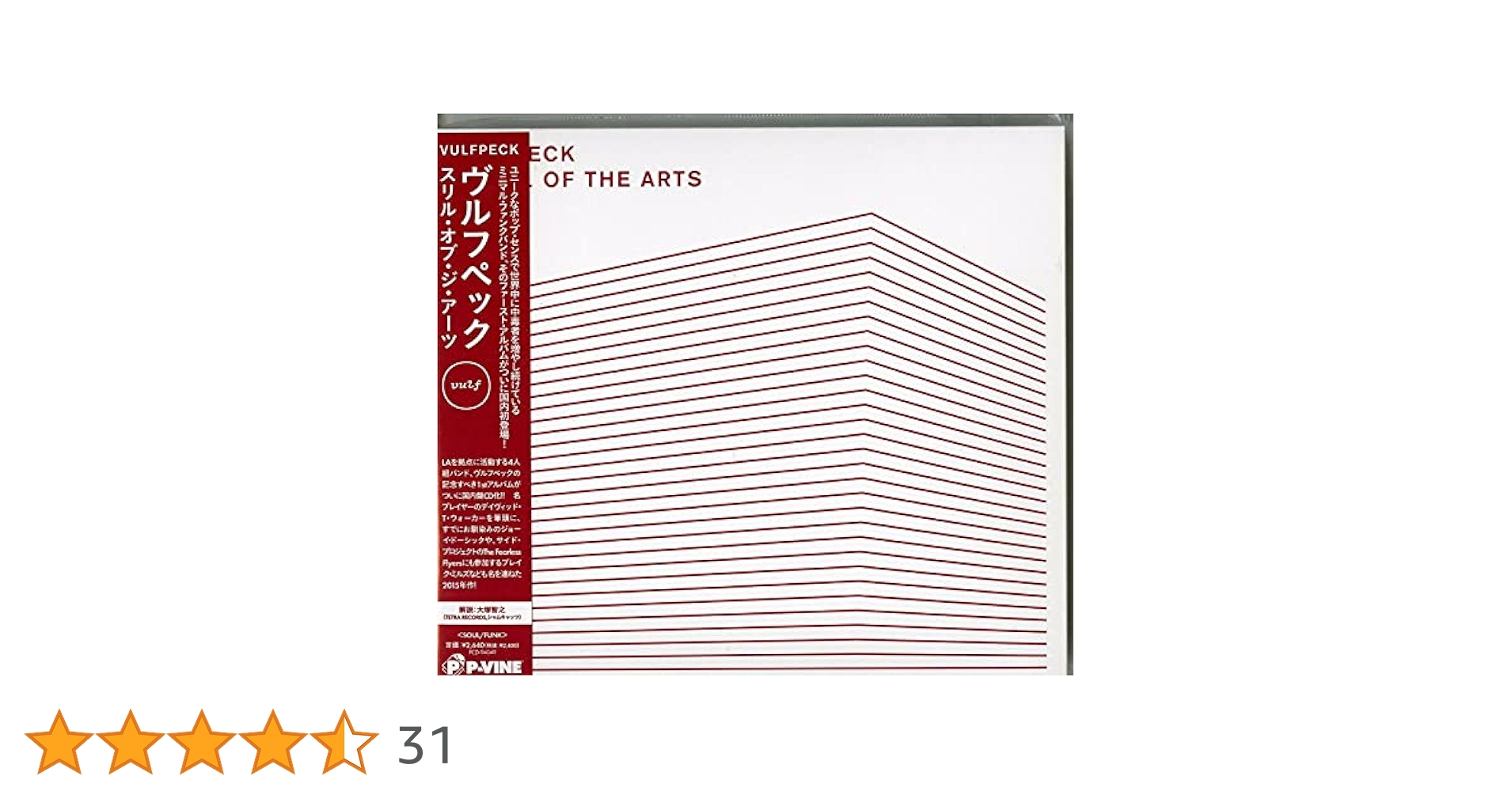 Amazon.co.jp: スリル・オブ・ジ・アーツ: ミュージック