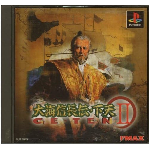 大海信長伝 下天GE・TEN2