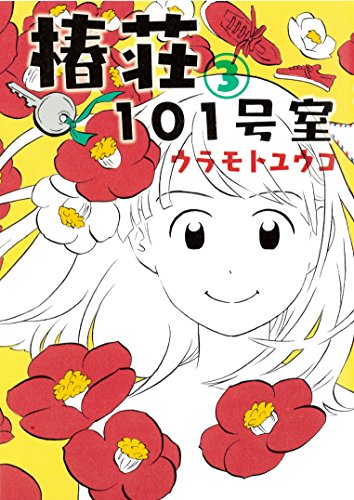 Amazon.com: ウラモトユウコ: books, biography, latest update