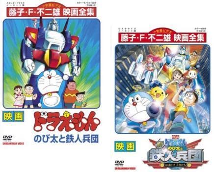 Amazon.co.jp: 映画 ドラえもん のび太と鉄人兵団 + 新のび太と
