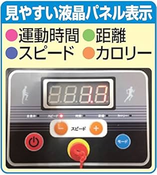 手すり付き 電動ウォーカー ウォーキングマシン 野澤産業 ランニング