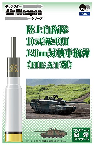 Pair Dot PD57 Character Weapon Series Ground Self-Defense Force Type 10 Tank, 4.7 inches (120 mm) Anti-Tank Grenade (HEAT Bullet), Total Length: Approx. 38.6 inches (980 mm), Air Vinyl Shells