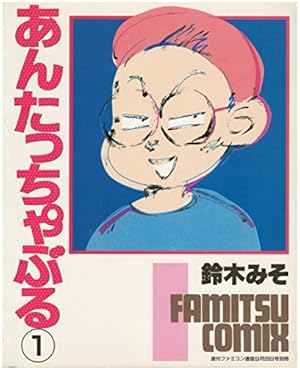 べーしっ君 完全版 (立東舎) | 荒井 清和 |本 | 通販 | Amazon