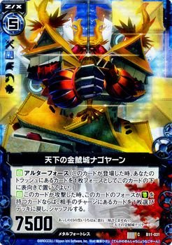 Amazon.co.jp: Z/X ゼクス 天下の金鯱城ナゴヤーン（ホログラム） 神子