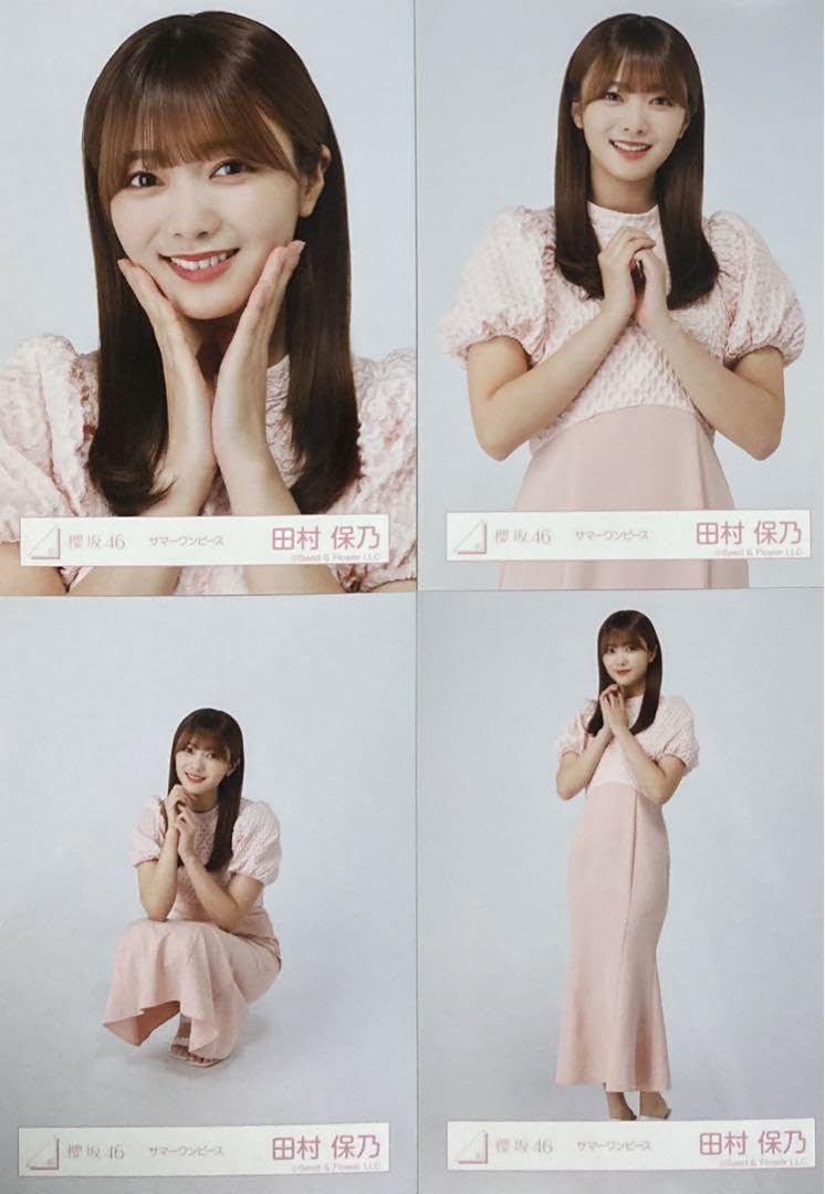 Amazon.co.jp: 櫻坂 櫻坂46 生写真 サマーワンピース 田村保乃 コンプ 