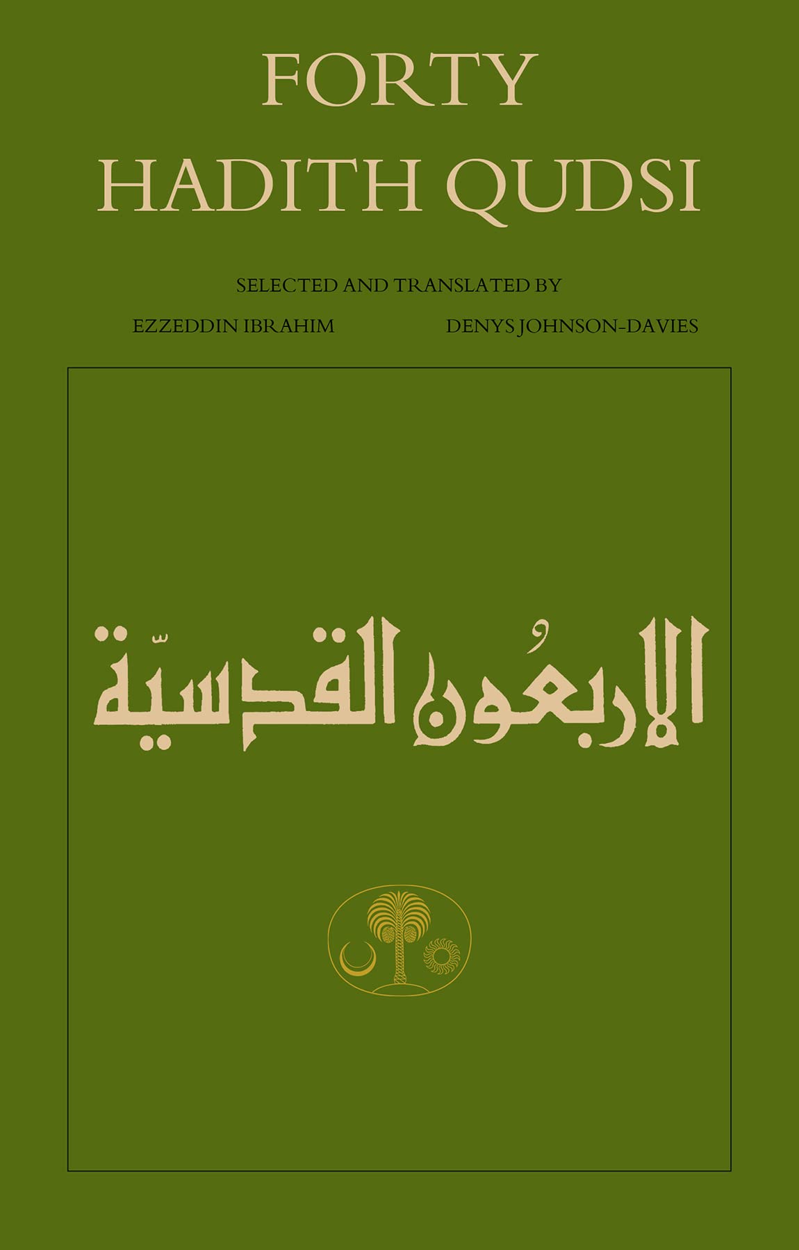 Forty Hadith Qudsi (Islamic Texts Society)