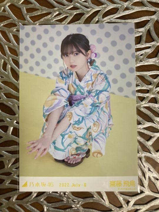 Amazon.co.jp: 乃木坂46 生写真 浴衣 齋藤飛鳥 : おもちゃ