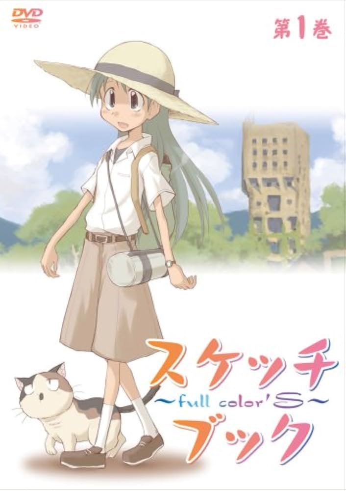 希少 非売品 新品未使用 日常 スケッチブック 本 アニメ キャラクター Amazon.co.jp: スケッチブック~full color's~ 第1巻 [DVD