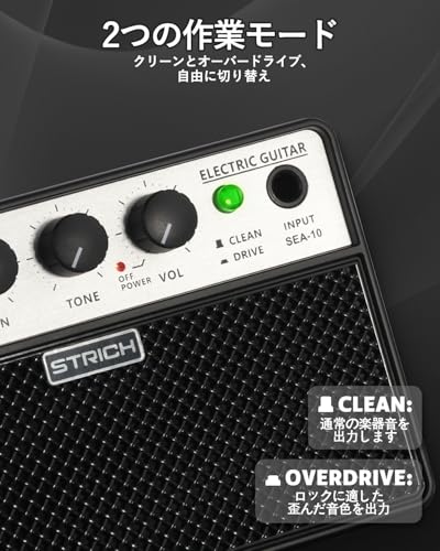 STRICH STRICH ギターアンプ 充電式 2 x 5W クリーン/ドライブトーン ミニギターアンプ コンパクト BT機能付き 軽量 自宅練習用 SEA-10 の商品画像 4