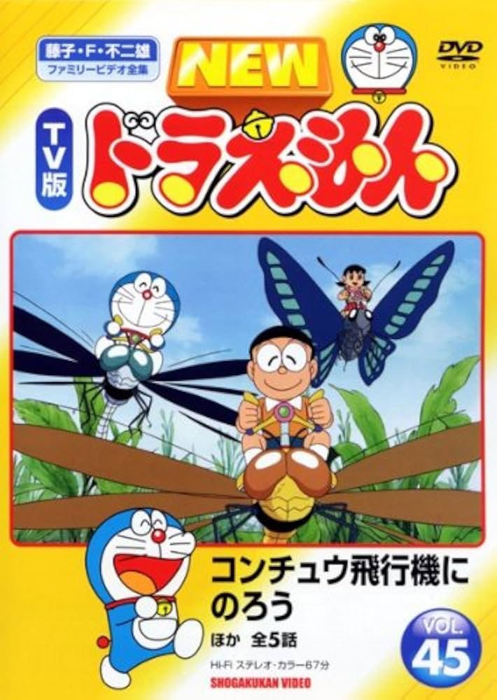 ドラえもん スケ625459 【ドラえもん】マルチケース【どらえもん