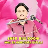  Khaista Che Marawar She Bane Jore Khri