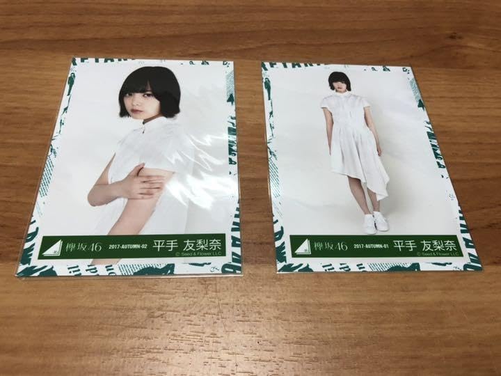 Amazon.co.jp: 欅坂46 生写真 平手友梨奈 1stアルバムJK写真衣装
