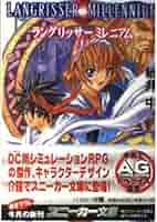 【中古】 ラングリッサー 伝説への道標/角川書店/紙井中 中古】 ラングリッサー 伝説への道標/角川書店/紙井中