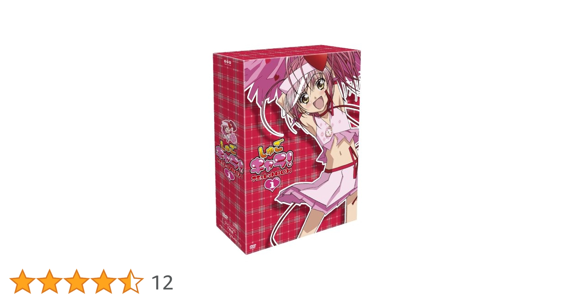 Amazon.co.jp: しゅごキャラ! アミュレットBOX 1 [DVD] : 加藤