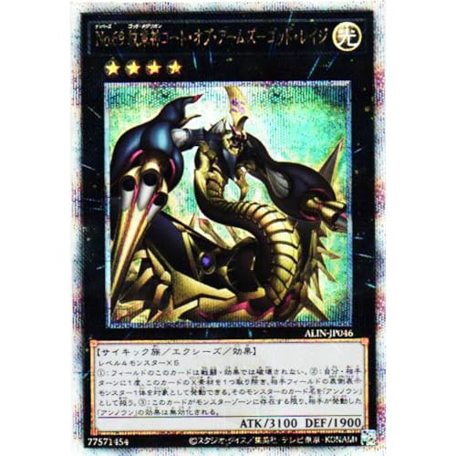 遊戯王カード ALIN-JP046 No.69 紋章神コート・オブ・アームズ−ゴッド・レイジ (クォーターセンチュリーシークレットレア) ALLIANCE INSIGHT アライアンス・インサイト ALIN エクシーズ クォーター センチュリー シークレッ