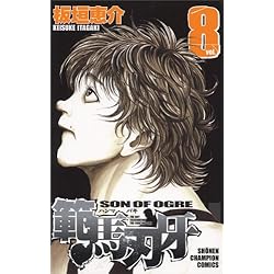 Amazon.co.jp: 範馬刃牙 コミック 全37巻完結セット : 本