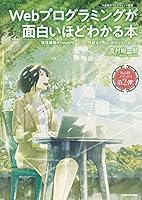 Web????????????????? ??????Web???????????????????? (N????????????) 4046023023 Book Cover