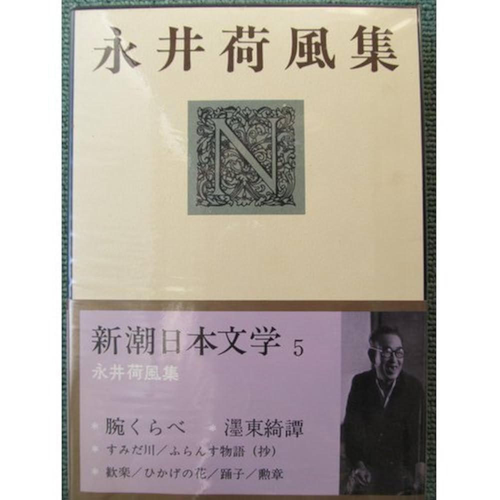 【日本の味　名著選集　全１１冊　東京書房社　定価６８０００円　１９８０年】 日本の味名著選集全11巻東京書房社定価68000円1980年】