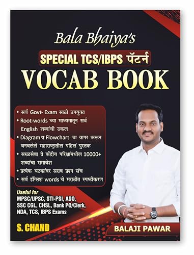 Image of Bala Bhaiya's Vocab Book 2025 | Special TCS, IBPS Exams Pattern | Marathi Vocabulary English Grammar for MPSC, SSC CGL, CHSL, MTS Bank PO /Clerk, SBI, IBPS, RRB Railway, RBI, NABARD, CUET, UPSC Exam