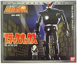 Amazon Co Jp 鉄人28号 ロボット ソフビ人形 おもちゃ