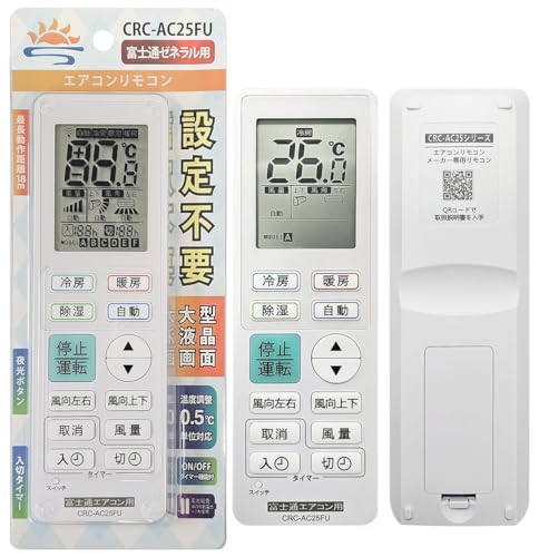 Amazon.co.jp: Sealayer エアコンリモコン 富士通 家庭用 2000年