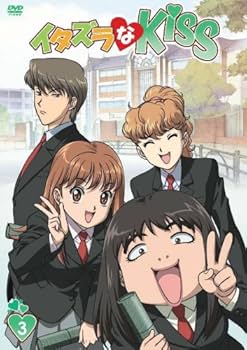 Amazon.co.jp: イタズラなKiss 第3巻 [DVD] : ヤマサキオサム: DVD