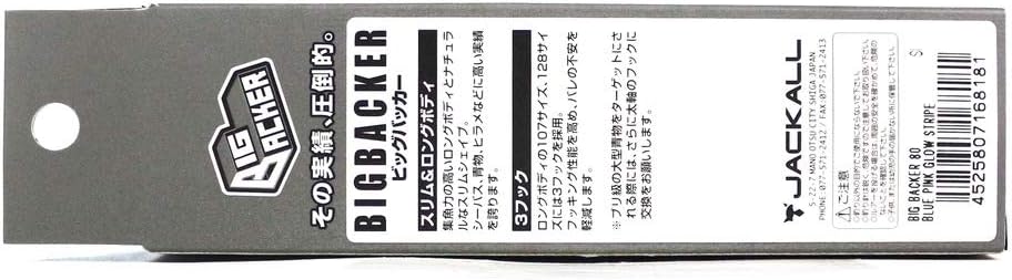 JACKALL Minnow Metal Vibration Big Backer 80 82mm 25.5 g