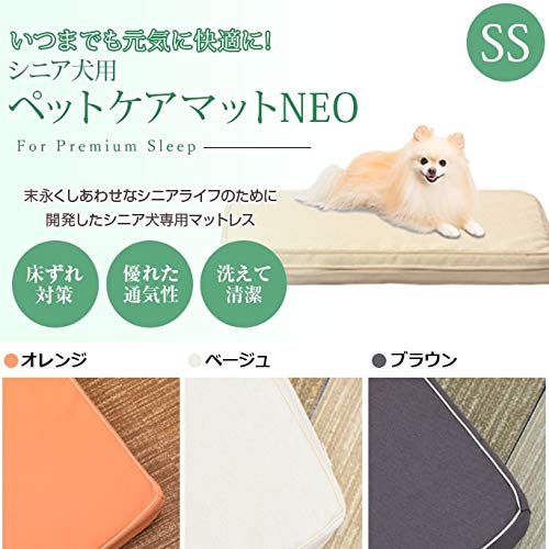 Amazon | 老犬用 ペットケアマットNEO/SS (ブラウン) | 爽快潔リビング