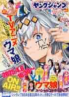 週刊少年ジャンプ週刊ヤングジャンプセットまとめ売り 51KbRGkLWKL._AC_SY200_QL15_.jpg