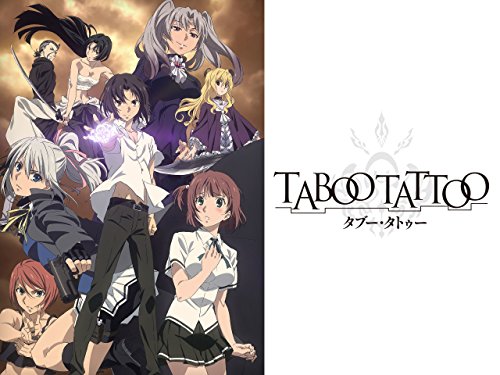 タブー・タトゥー