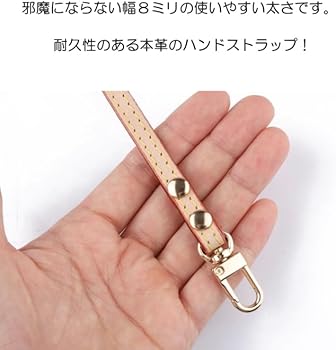 LOUIS VUITTON ハンドストラップ レザー