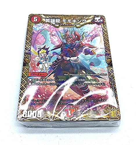 デュエルマスターズ 引退品 デッキ5個 サプライ付  ひおたん@挨拶不要さん専用 Amazon.co.jp: デュエルマスターズ DMBD22 18/25 龍装鬼 オブザ
