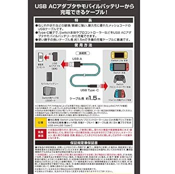 Amazon.co.jp: アクラス Switch Lite/Switch用 ストロングUSB