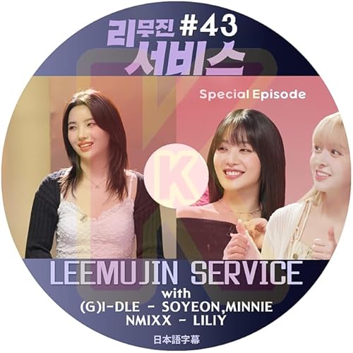 K-POP DVD LEEMUJIN SERVICE #43 (G)I-DLE SOYEON, MINNIE/NMIXX LILIY ���{�ꎚ������ ���W���A�C�h�� �\���� �G���~�b�N�X �����[ KPOP DVD