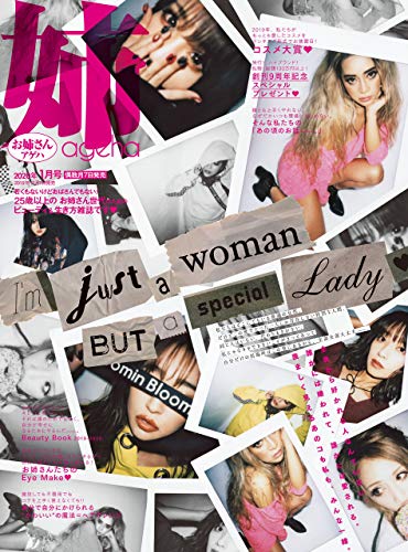姉ageha お姉さんアゲハ 年 01月号 雑誌 姉ageha編集部 女性ファッション ライフスタイル Kindleストア Amazon