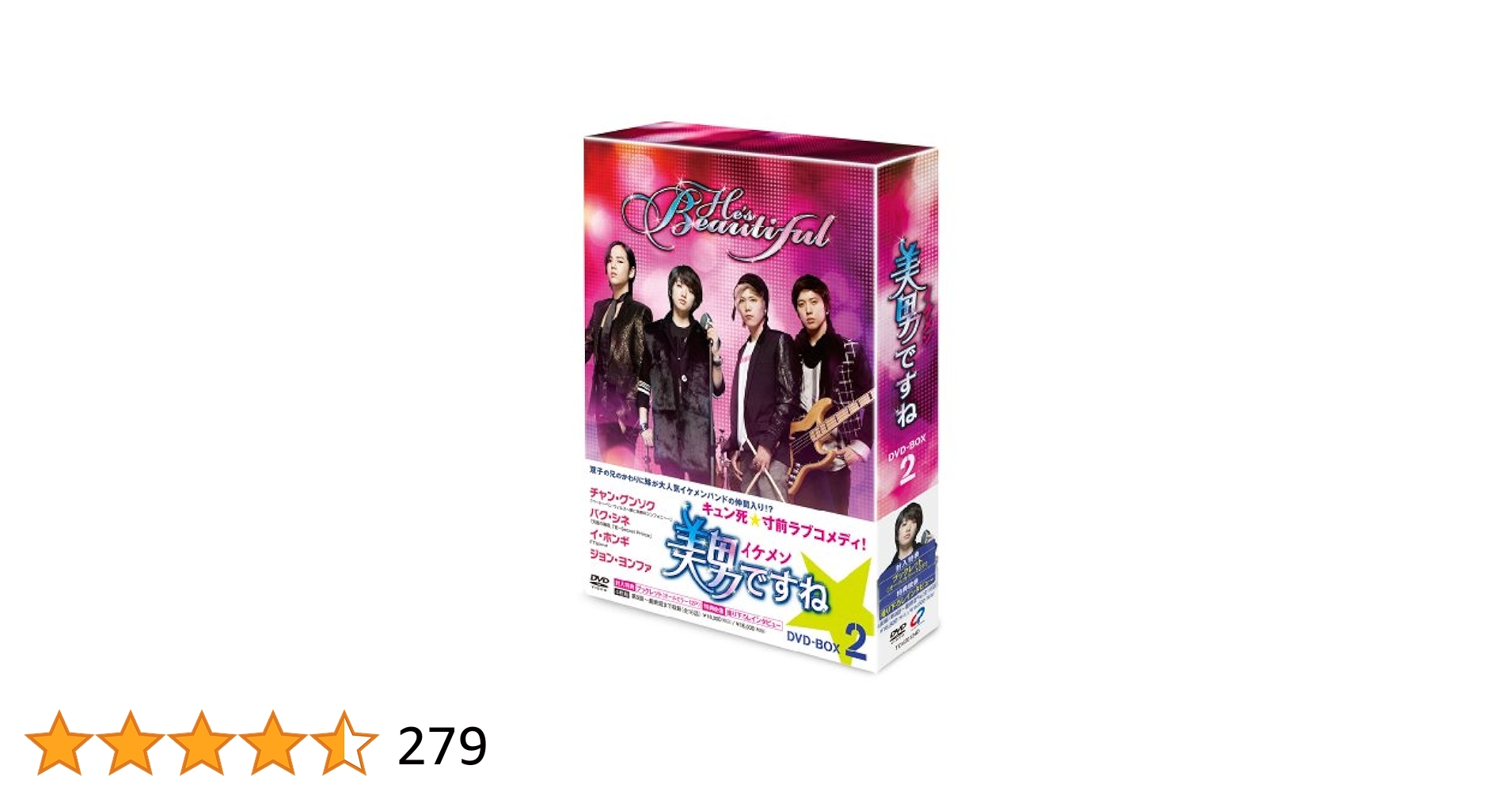 Amazon.co.jp: 美男ですねDVD-BOX2 : チャン・グンソク, パク