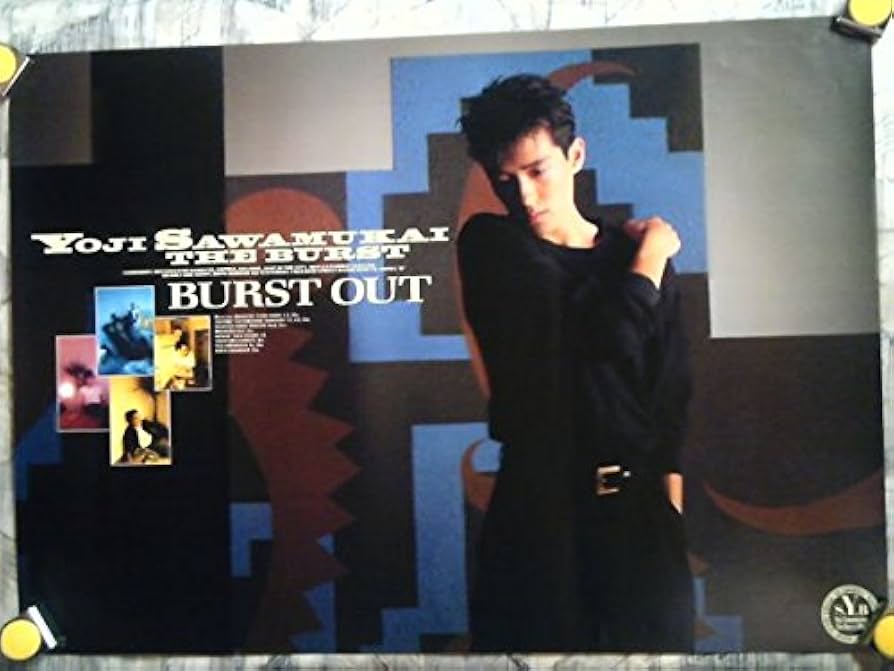 Amazon.co.jp: b7 大型ポスター/A1 澤向要進-沢向要士/息っ子