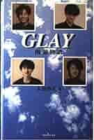 GLAY 固鑼物語 BLU-RAY/DVD｜GLAY公式サイト
