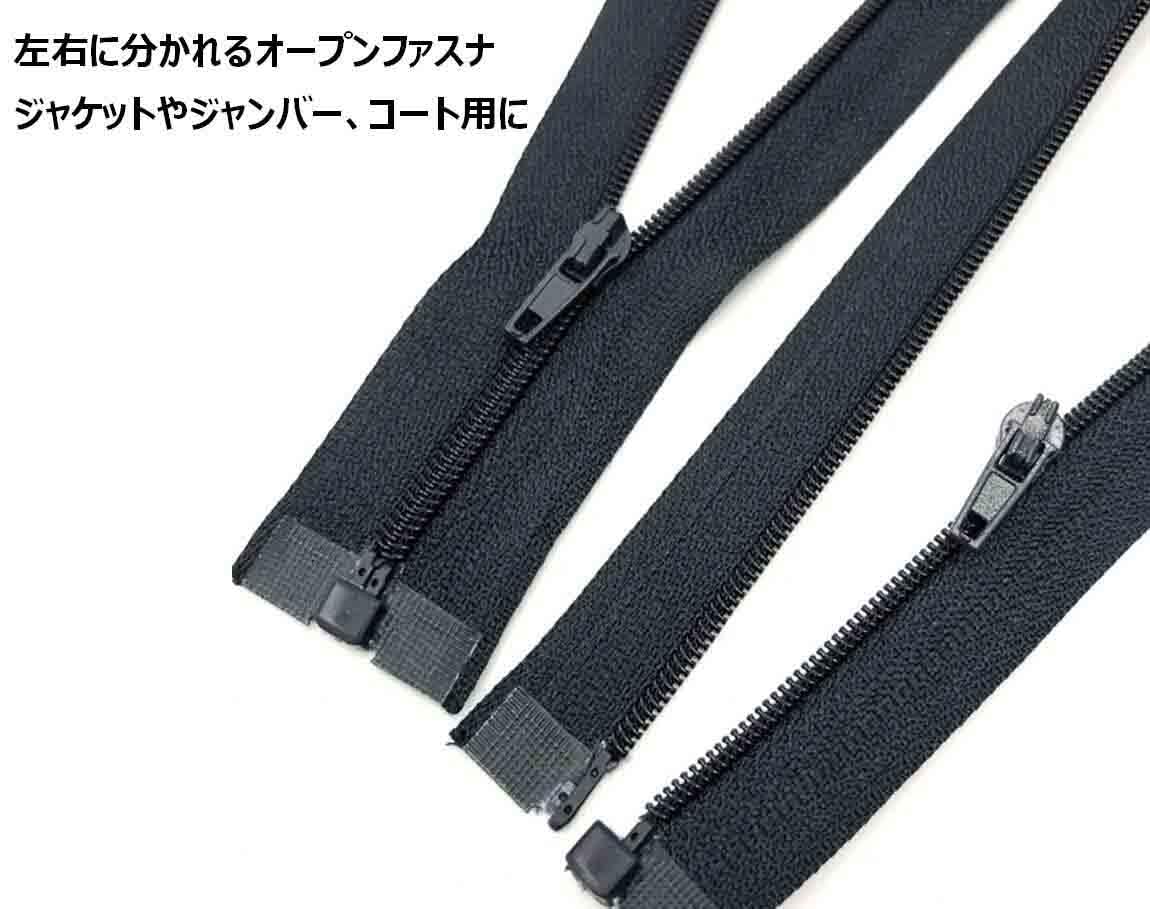 チャック様　専用 Amazon.co.jp: ナイロン 製 オープンファスナー【 ブラック 90cm