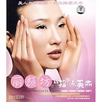 Li Yan Fang: Kampo beauty(Chinese Edition) 7807440961 Book Cover