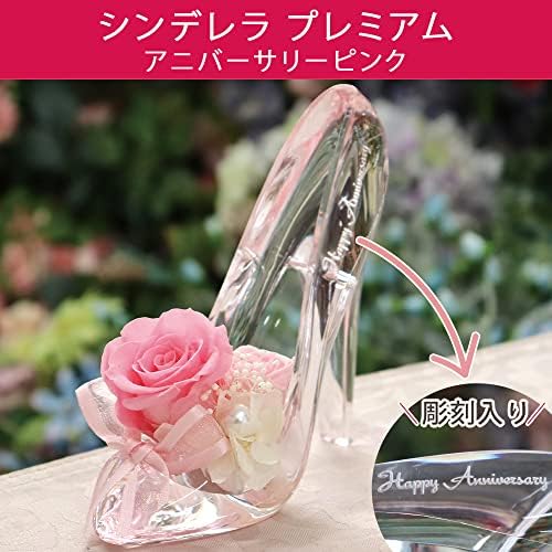 Amazon プリザーブドフラワー Ipfa ガラスの靴 シンデレラ プレミアム アニバーサリーモデル ギフト 結婚記念日 プレゼント バラ 花 女性 フラワーギフト 女性 薔薇 ピンク プリザーブドフラワー オンライン通販