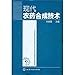 Produktbild Modern Pesticide Synthesis Technology (Essential) (Chinese Edition)