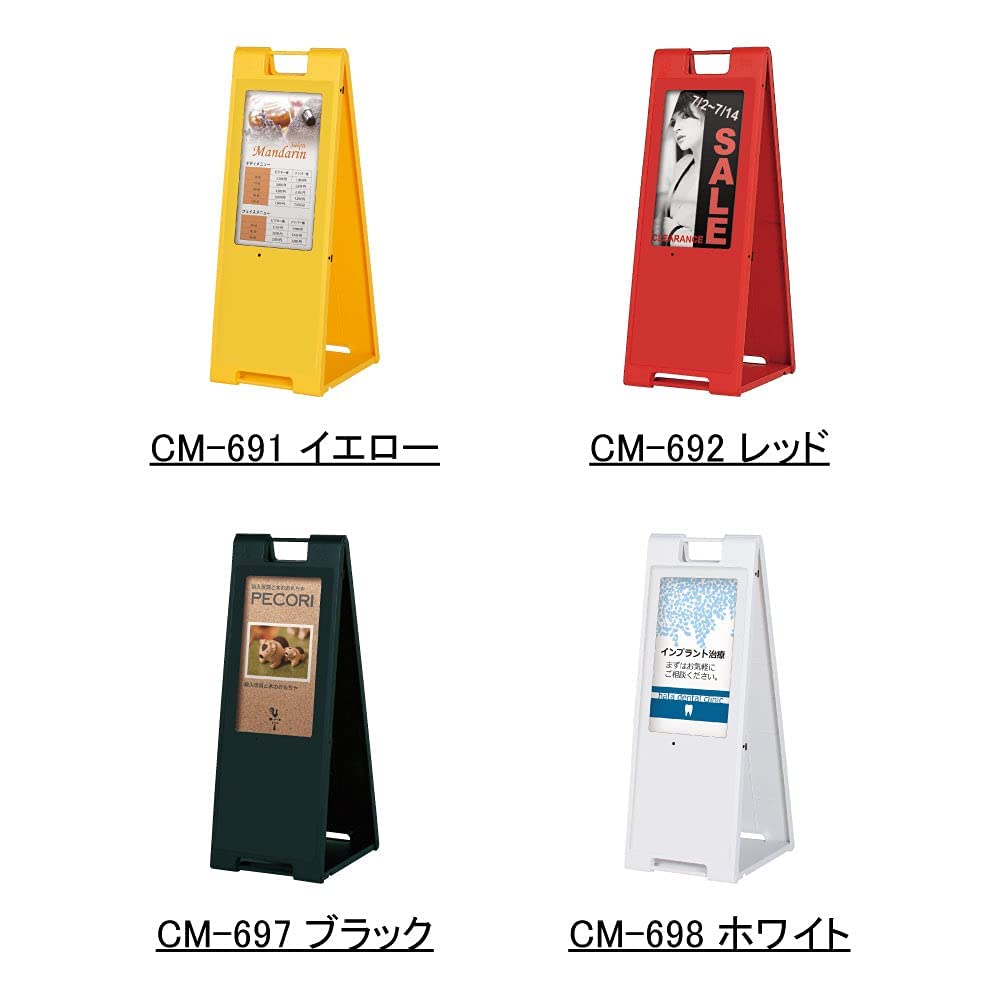 Amazon | デジタルサイネージ スタンドプレートコマボ CM-691 イエロー